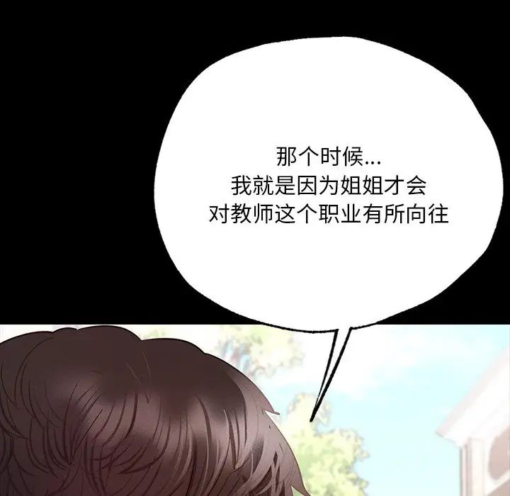 《在学校达咩！》漫画 第6話