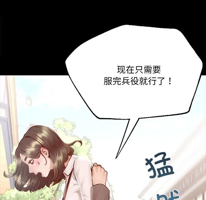 《在学校达咩！》漫画 第6話
