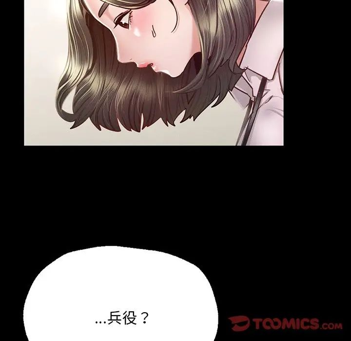 《在学校达咩！》漫画 第6話