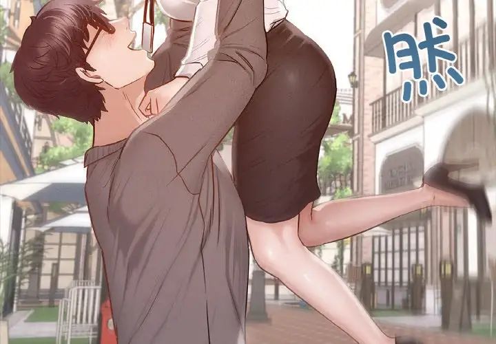 《在学校达咩！》漫画 第7話