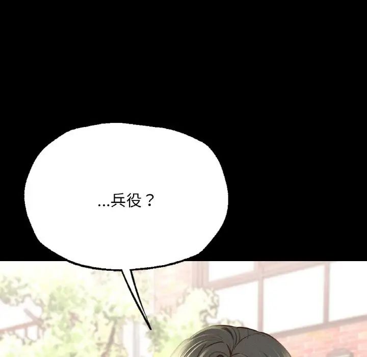 《在学校达咩！》漫画 第7話