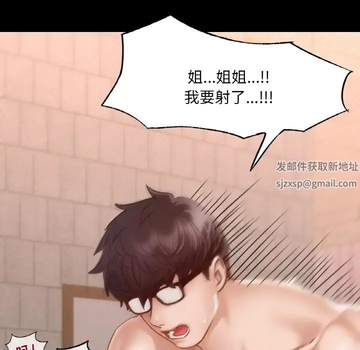 《在学校达咩！》漫画 第7話