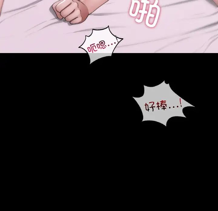《在学校达咩！》漫画 第7話