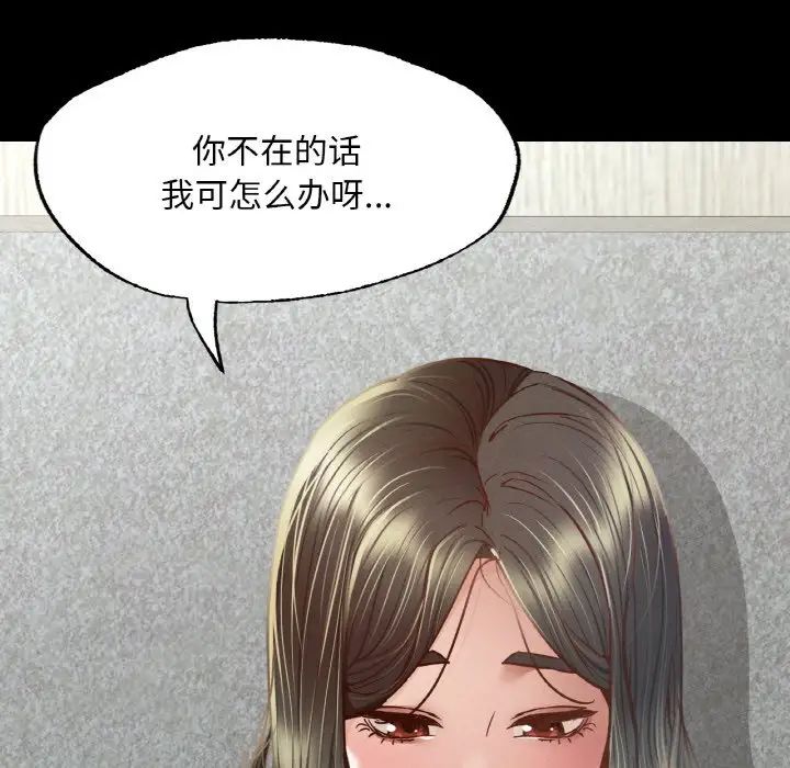 《在学校达咩！》漫画 第7話