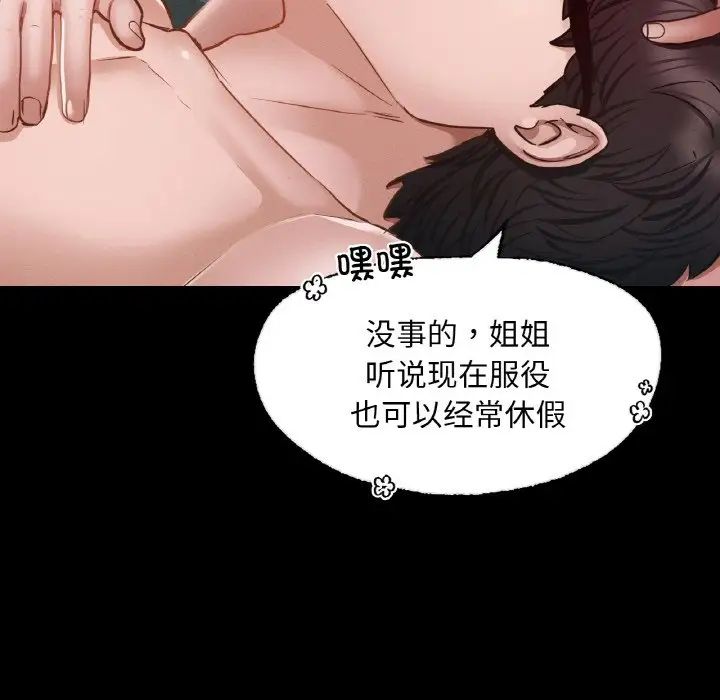 《在学校达咩！》漫画 第7話