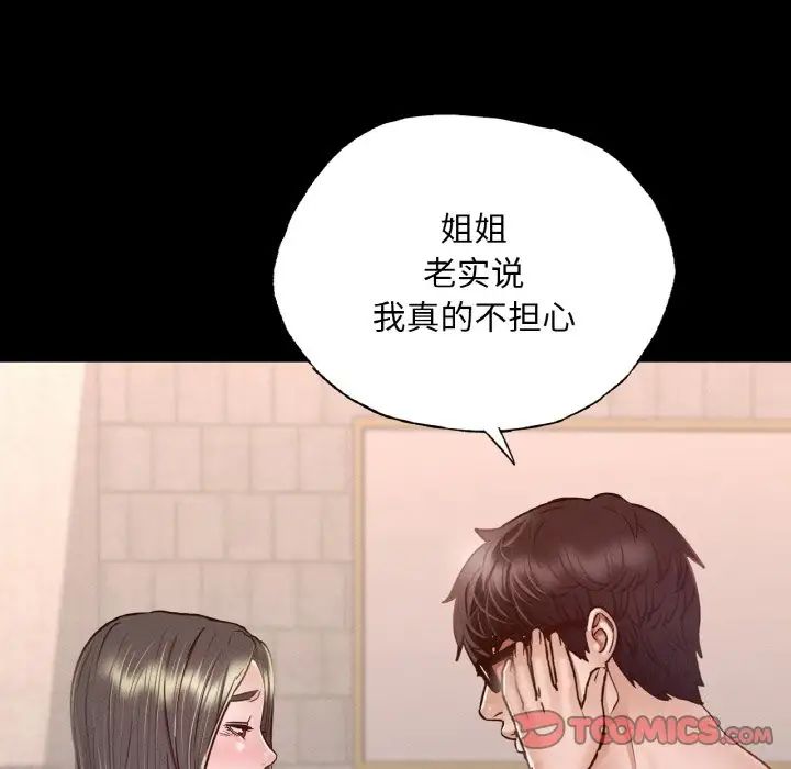 《在学校达咩！》漫画 第7話