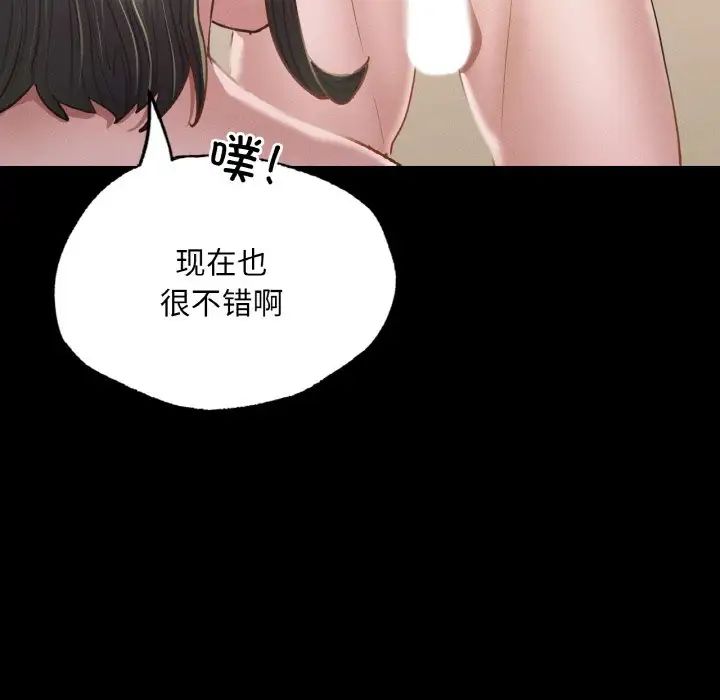 《在学校达咩！》漫画 第7話