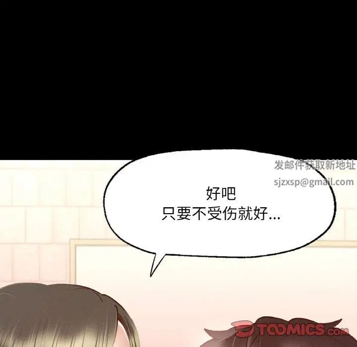 《在学校达咩！》漫画 第7話