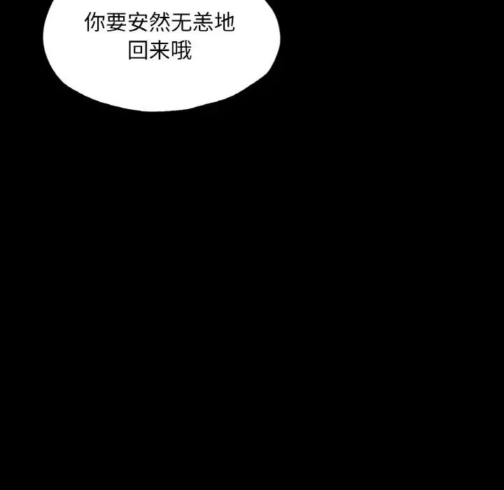 《在学校达咩！》漫画 第7話