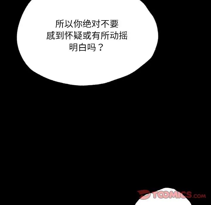 《在学校达咩！》漫画 第7話
