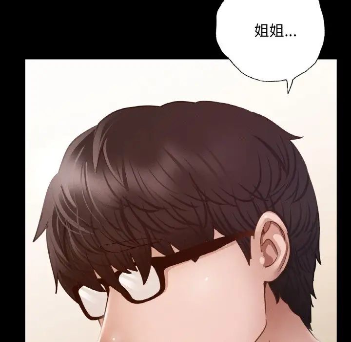 《在学校达咩！》漫画 第7話