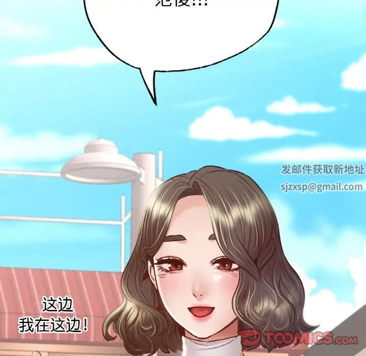 《在学校达咩！》漫画 第7話