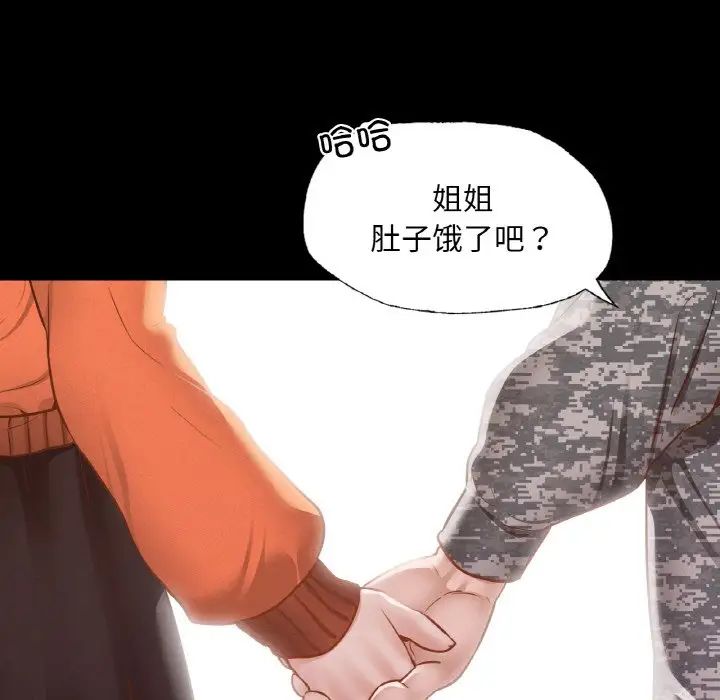 《在学校达咩！》漫画 第7話