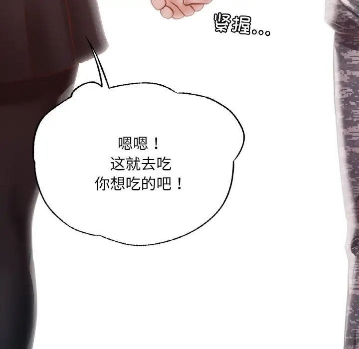 《在学校达咩！》漫画 第7話