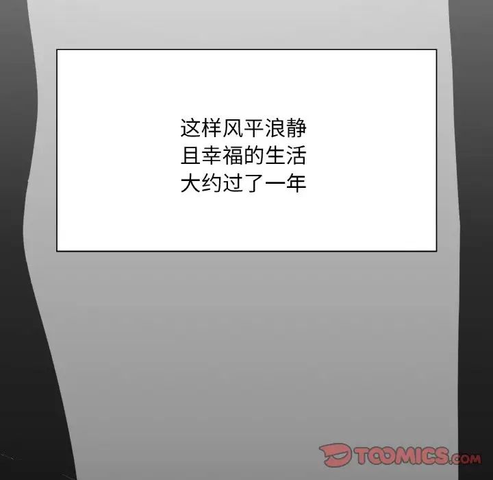 《在学校达咩！》漫画 第7話