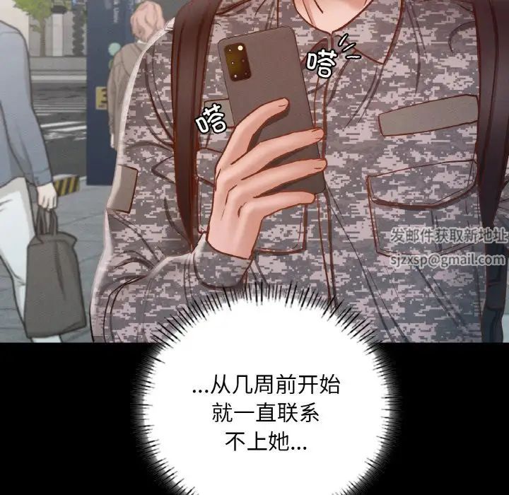 《在学校达咩！》漫画 第7話