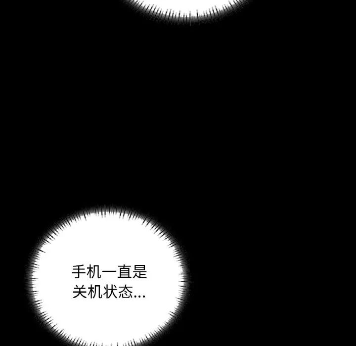 《在学校达咩！》漫画 第7話