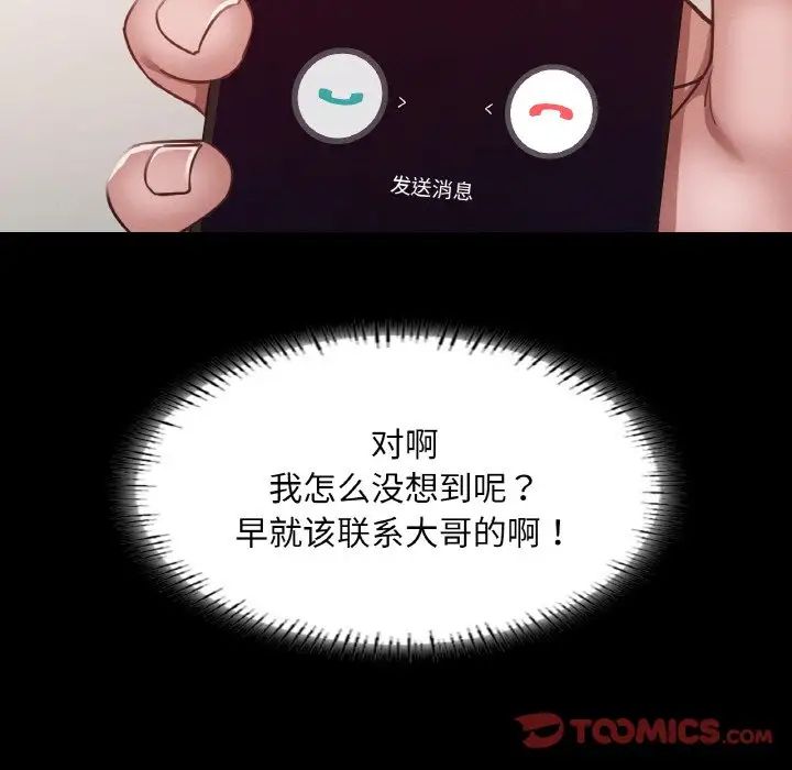《在学校达咩！》漫画 第7話