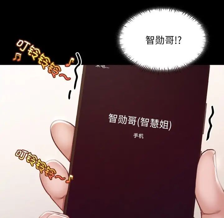 《在学校达咩！》漫画 第7話