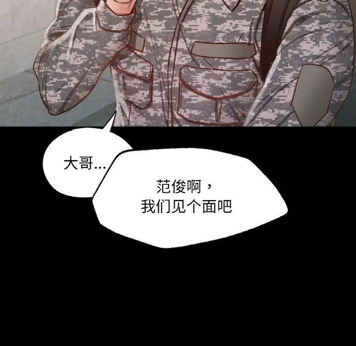 《在学校达咩！》漫画 第7話