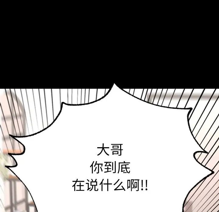 《在学校达咩！》漫画 第7話