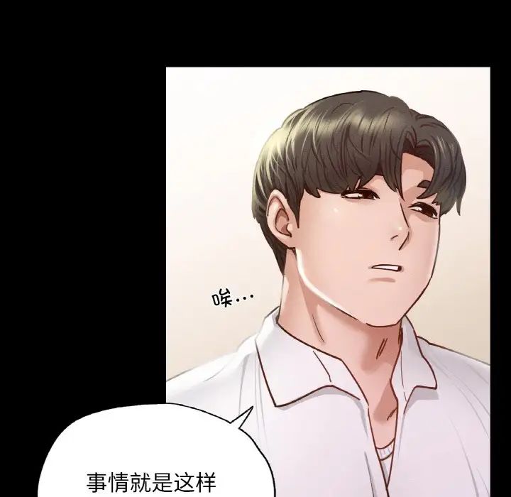 《在学校达咩！》漫画 第7話