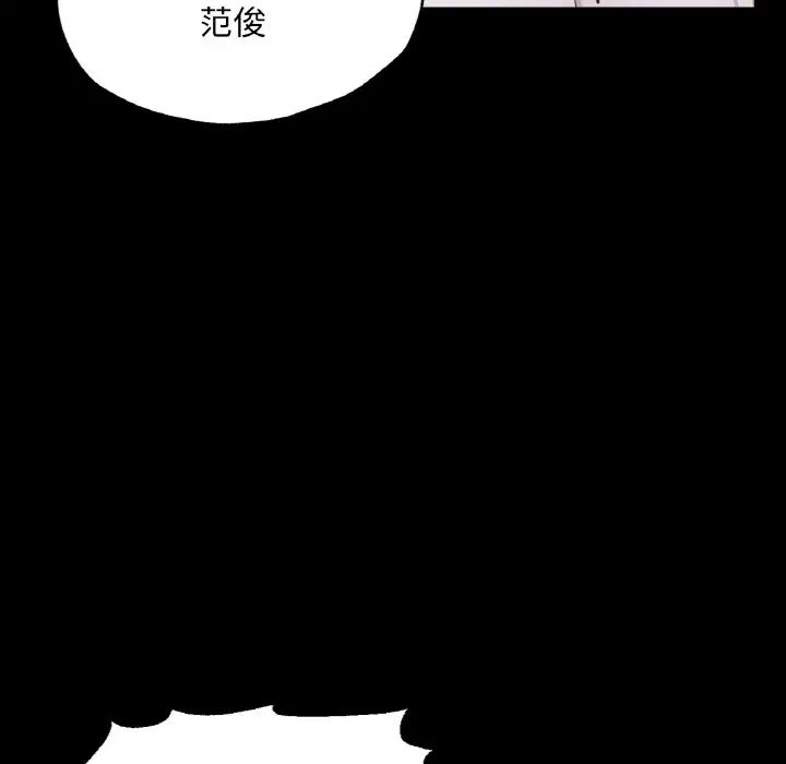 《在学校达咩！》漫画 第7話