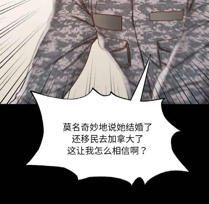 《在学校达咩！》漫画 第7話