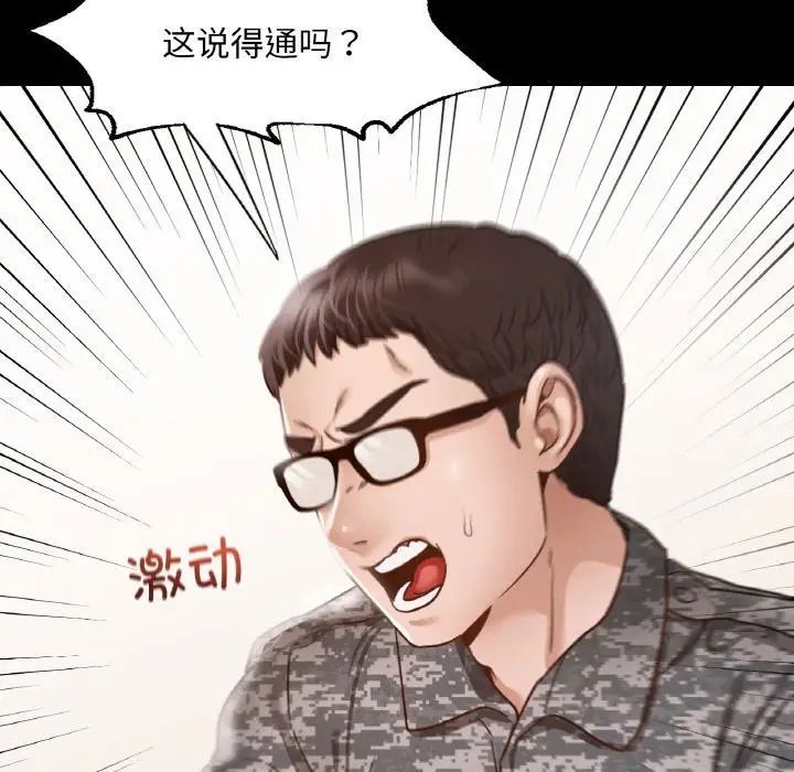 《在学校达咩！》漫画 第7話