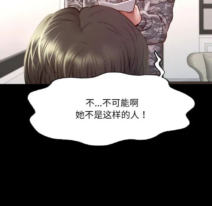 《在学校达咩！》漫画 第7話