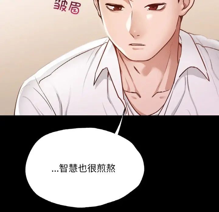 《在学校达咩！》漫画 第7話