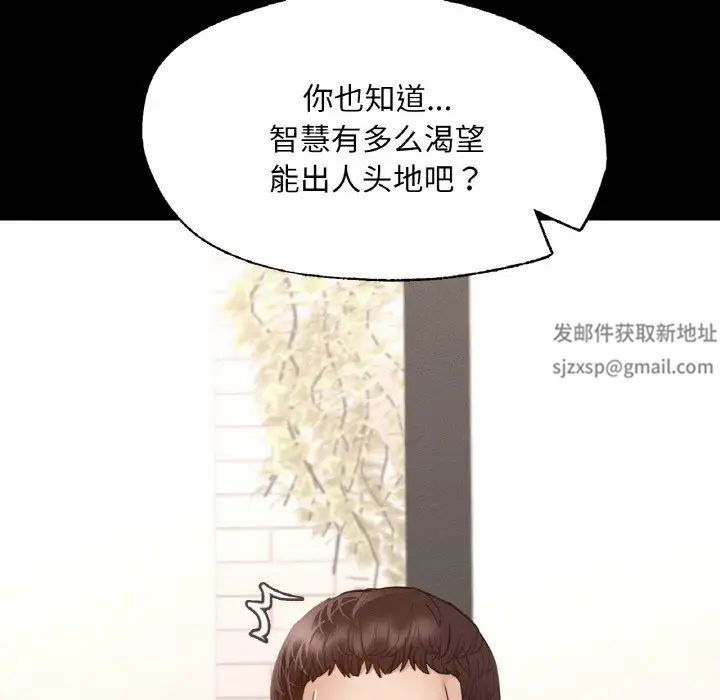 《在学校达咩！》漫画 第7話