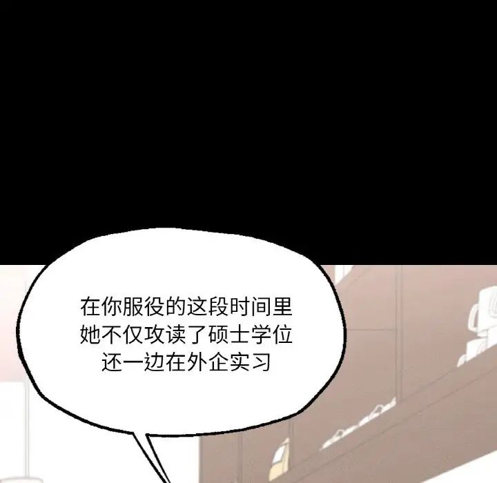 《在学校达咩！》漫画 第7話
