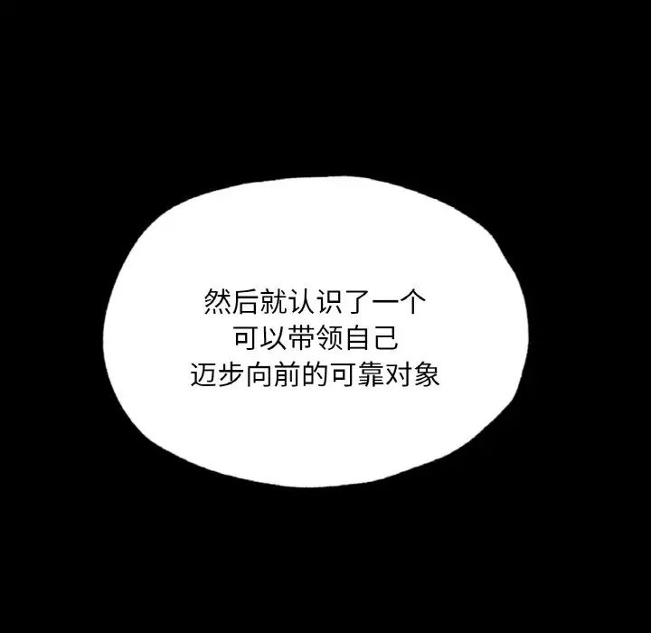 《在学校达咩！》漫画 第7話