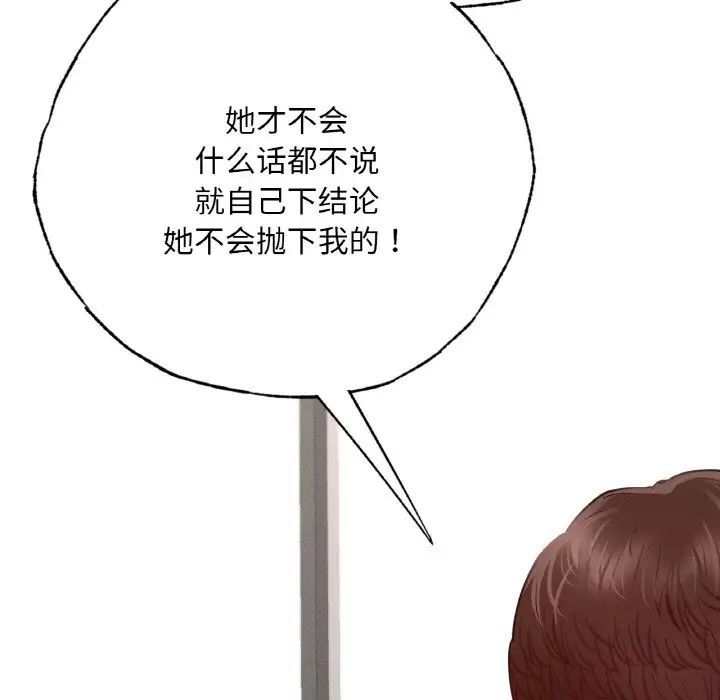 《在学校达咩！》漫画 第7話