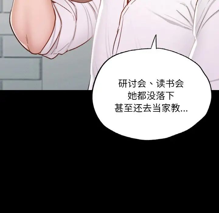 《在学校达咩！》漫画 第7話