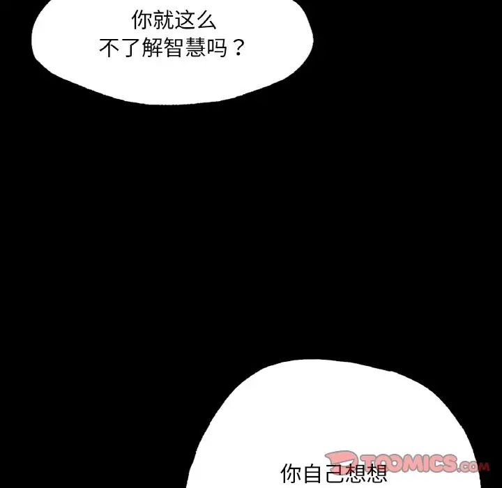 《在学校达咩！》漫画 第7話