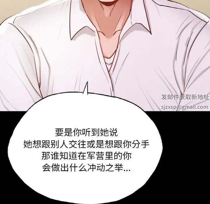 《在学校达咩！》漫画 第7話