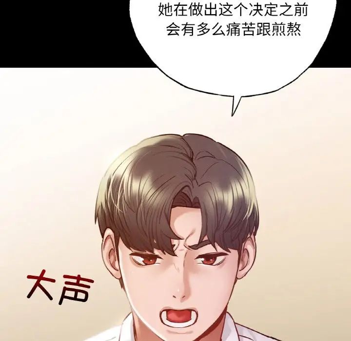 《在学校达咩！》漫画 第7話
