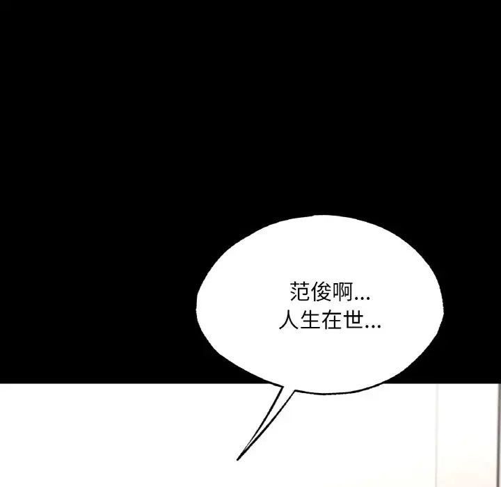 《在学校达咩！》漫画 第7話