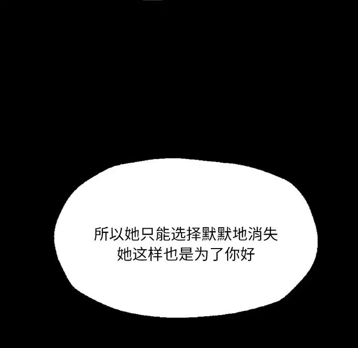 《在学校达咩！》漫画 第7話