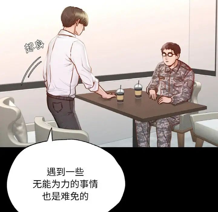 《在学校达咩！》漫画 第7話