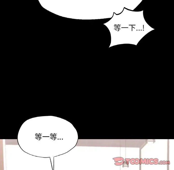 《在学校达咩！》漫画 第7話
