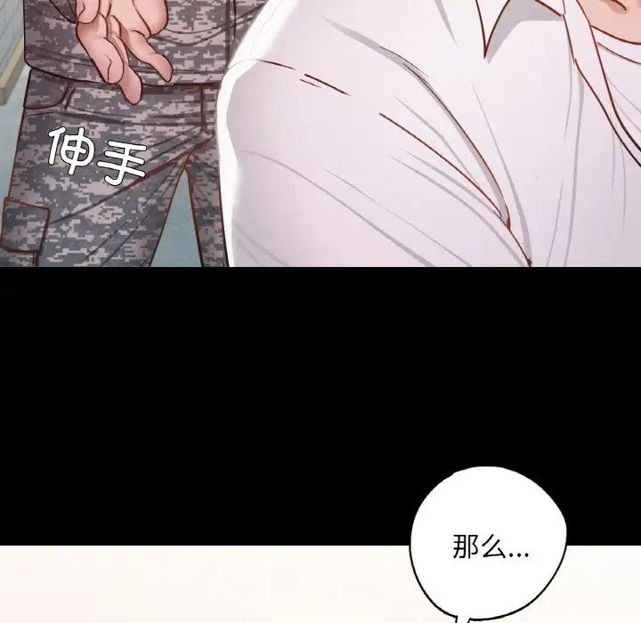 《在学校达咩！》漫画 第7話