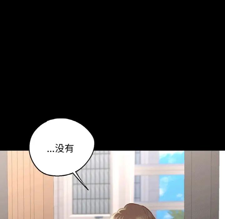 《在学校达咩！》漫画 第7話