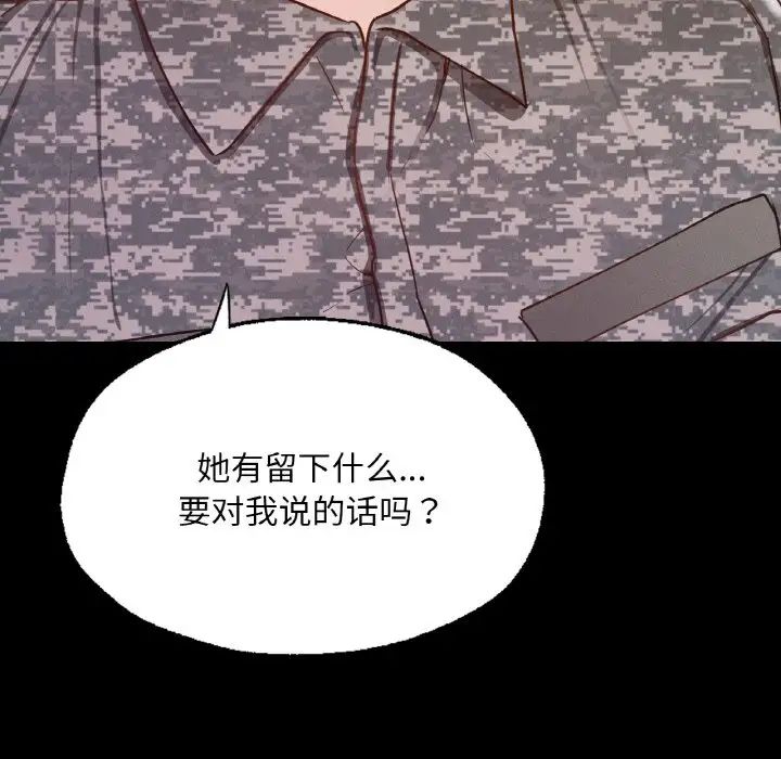 《在学校达咩！》漫画 第7話