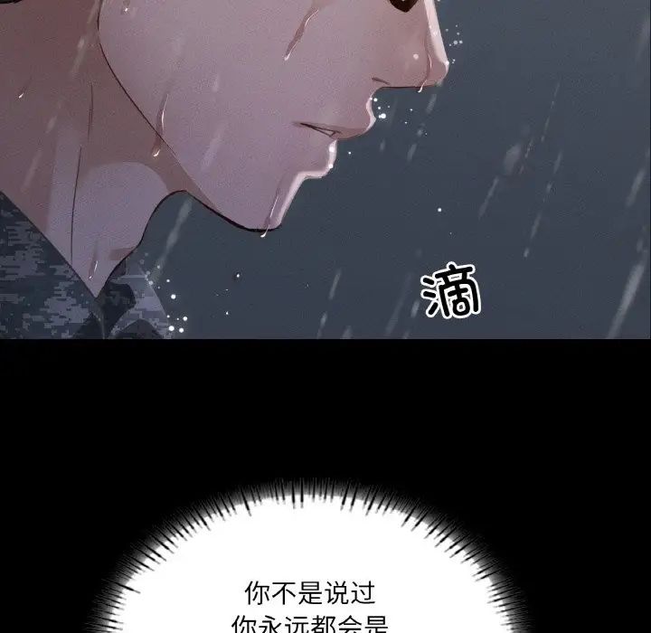 《在学校达咩！》漫画 第7話