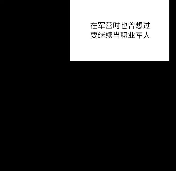 《在学校达咩！》漫画 第7話