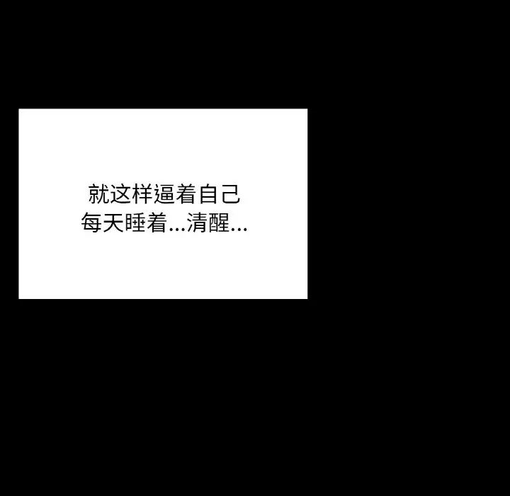 《在学校达咩！》漫画 第7話