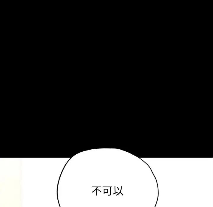 《在学校达咩！》漫画 第7話